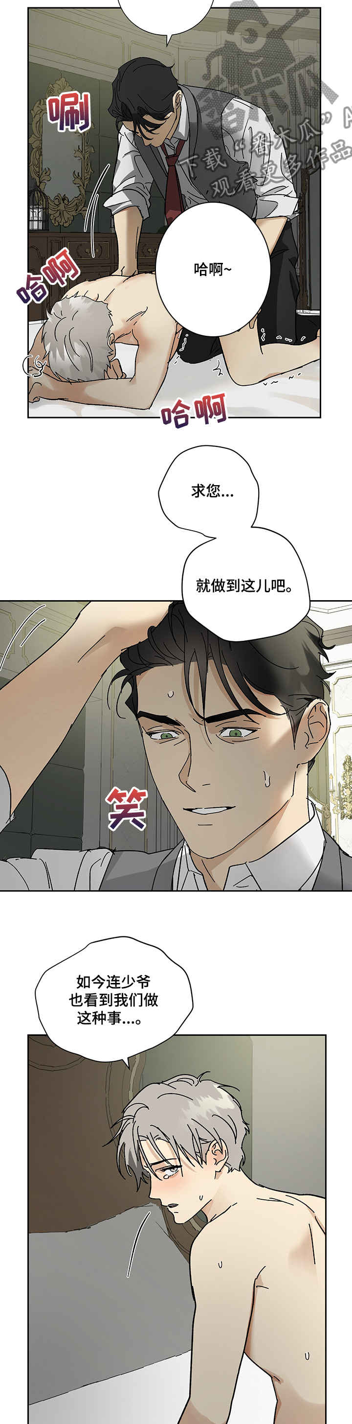 第38章：绝望门前6