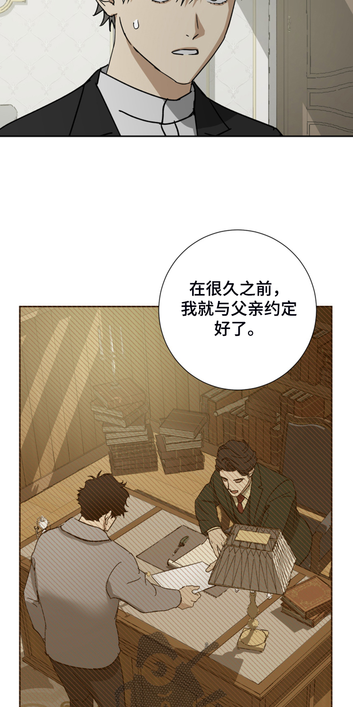第77章：【第二季】不能醒5