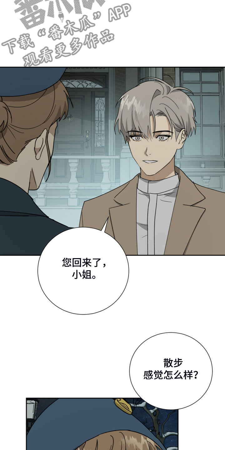 第69章：【第二季】反正是政治联姻7