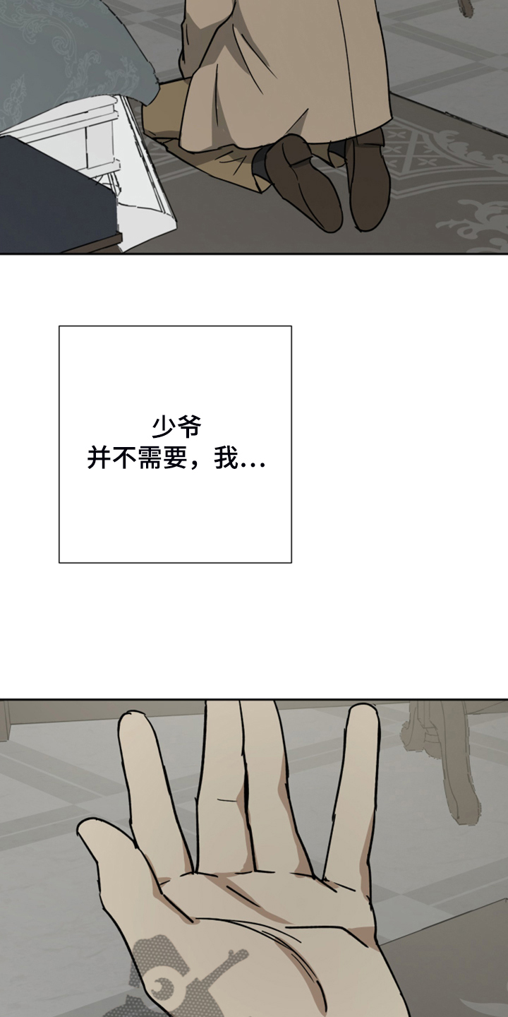 第87章：【第二季】有什么不同15