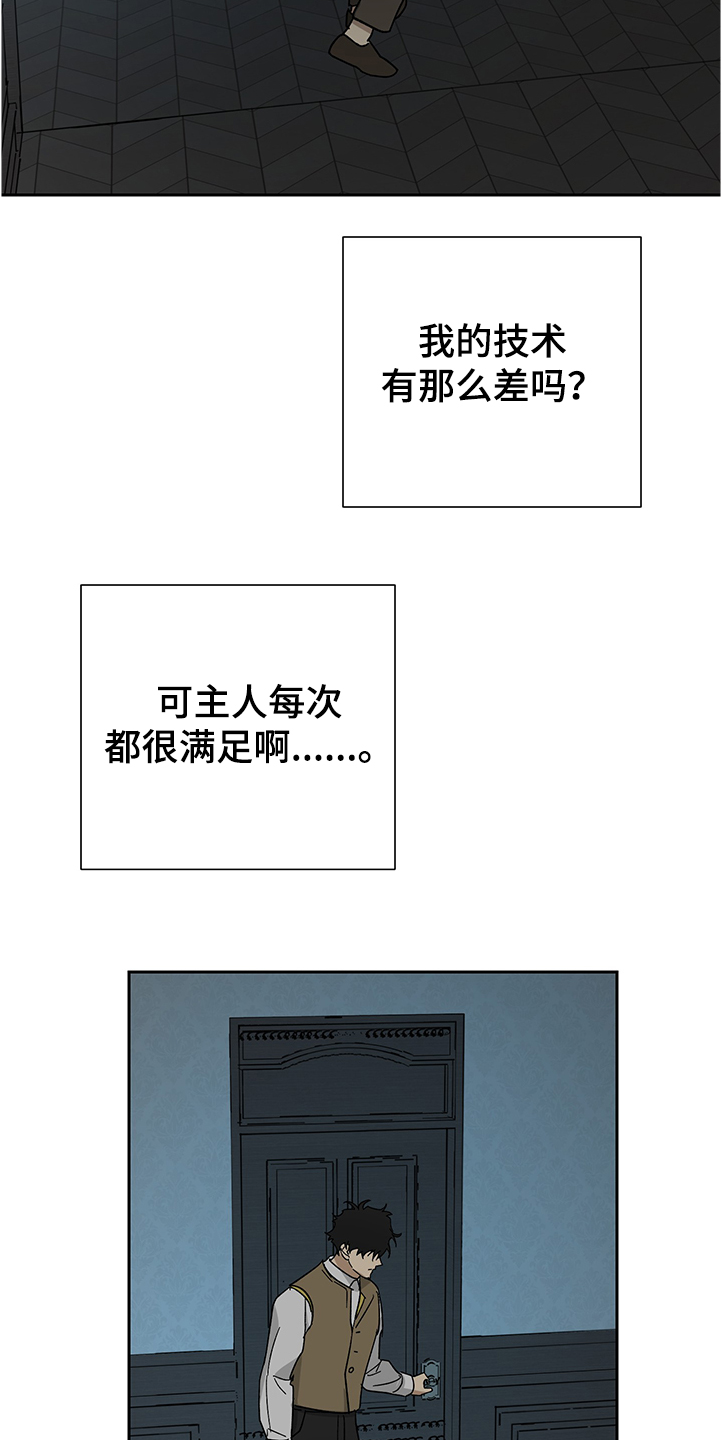 第53章：【第二季】没感觉了15