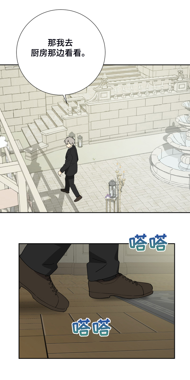 第73章：【第二季】进行的婚礼13
