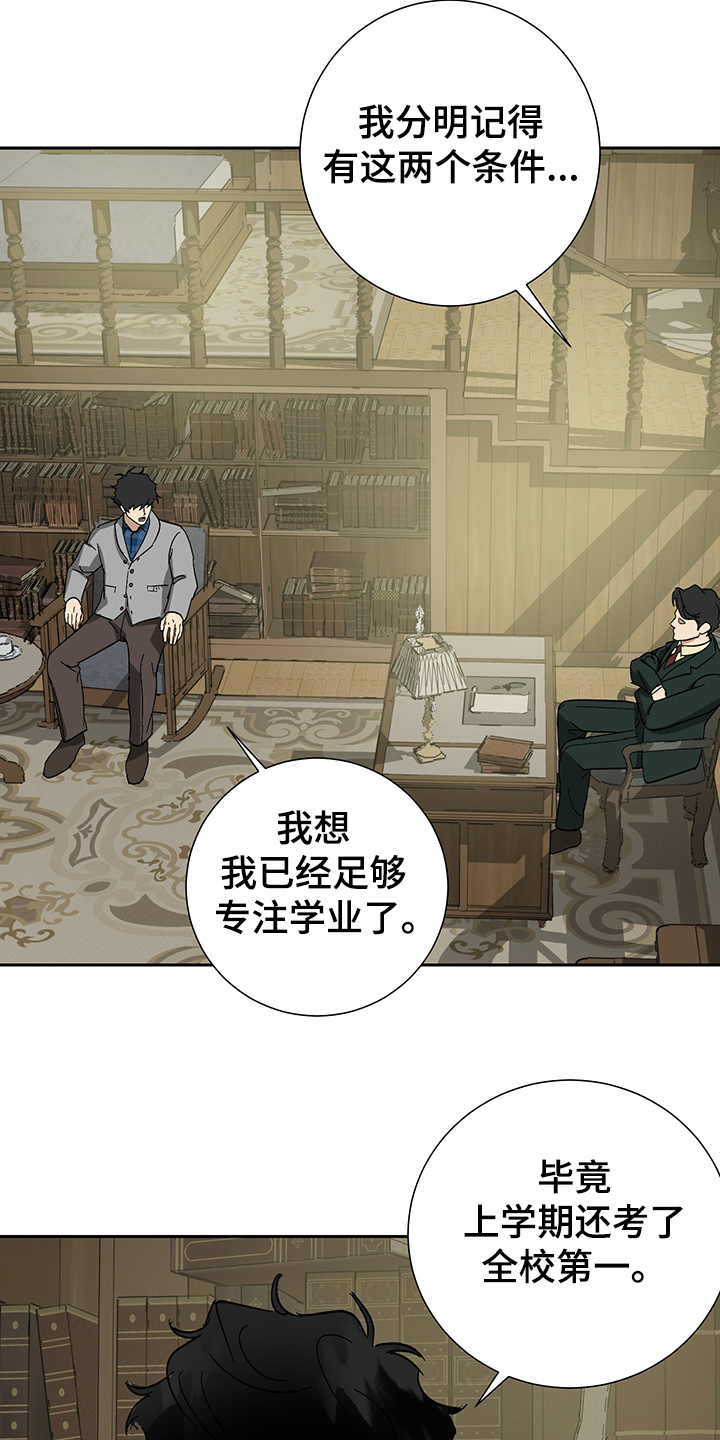第54章：【第二季】父子合约15