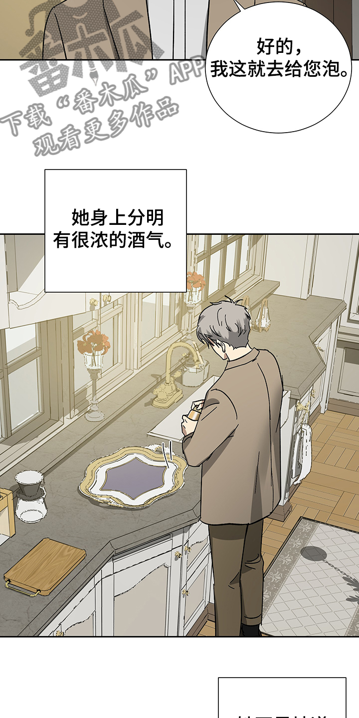 第55章：【第二季】不好的预感19