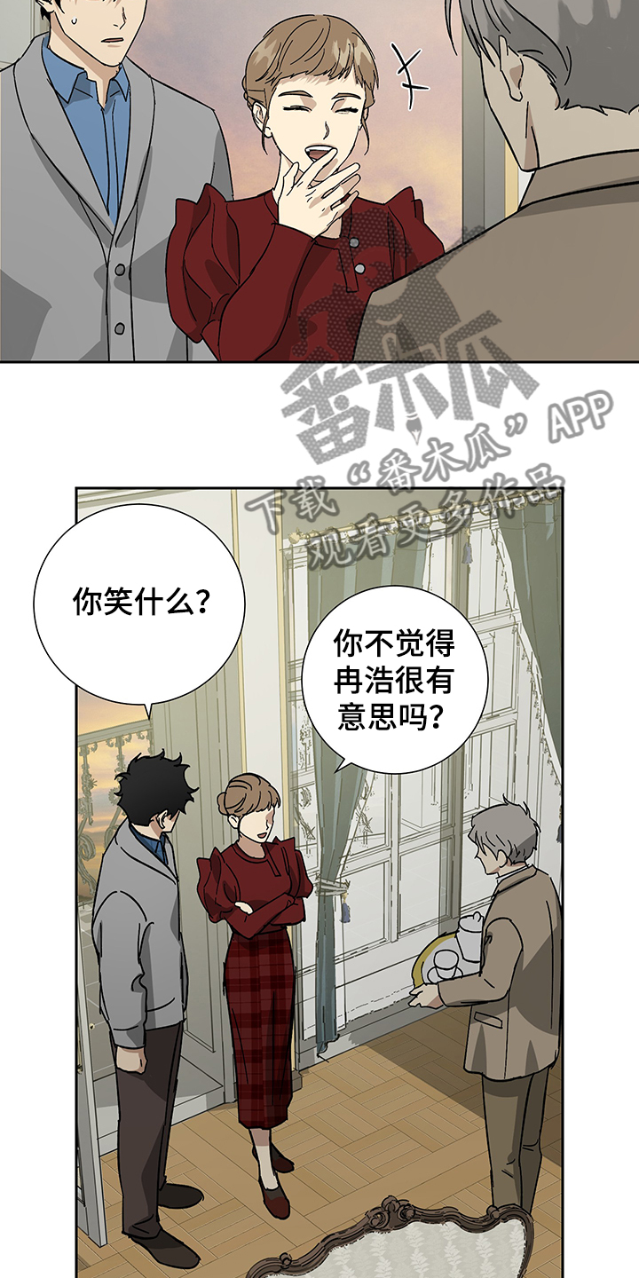 第56章：【第二季】那就继续瞒着13