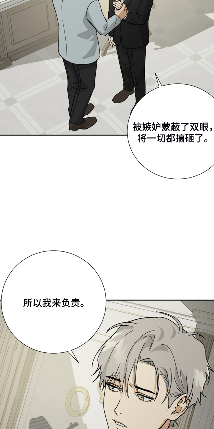 第79章：【第二季】谁来负责5