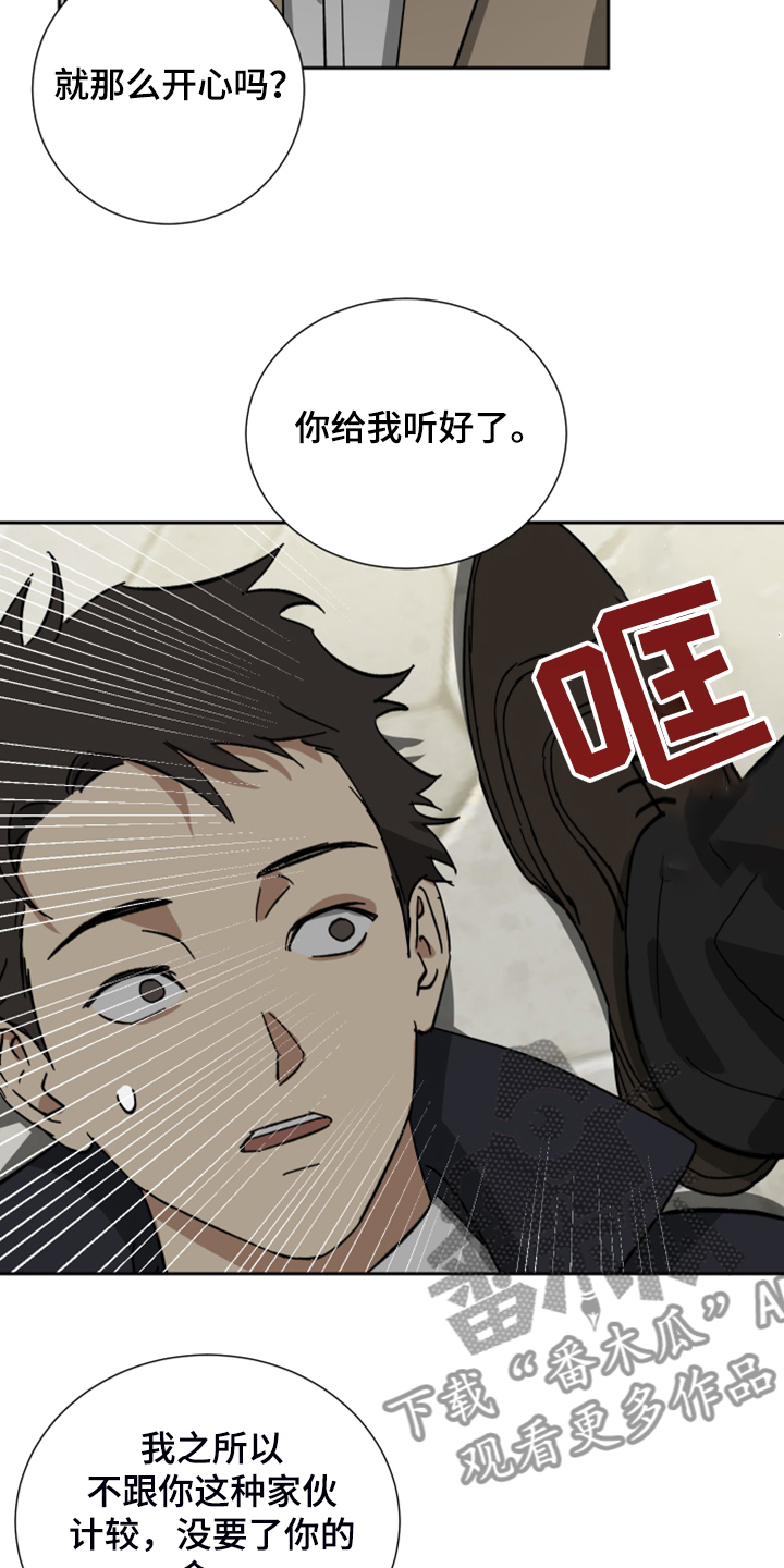 第62章：【第二季】好奇害死人14
