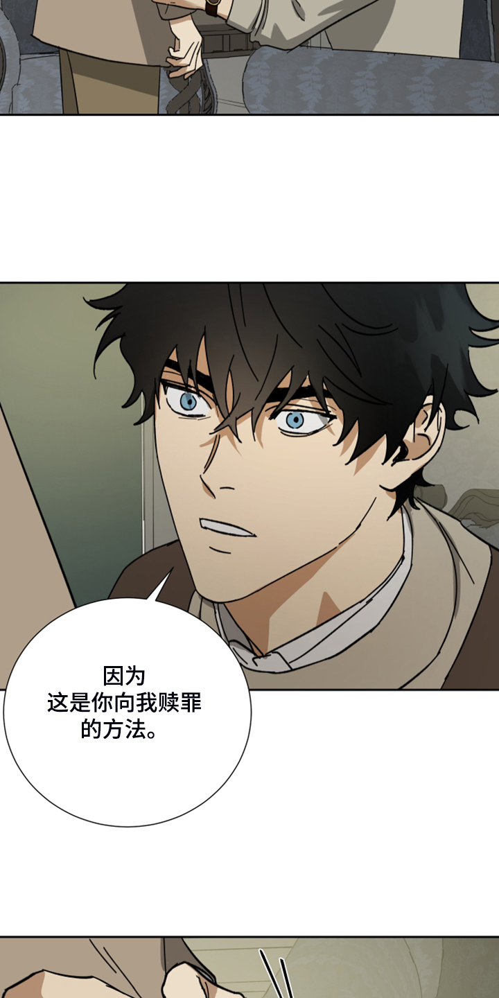 第65章：【第二季】用一生来赎罪10