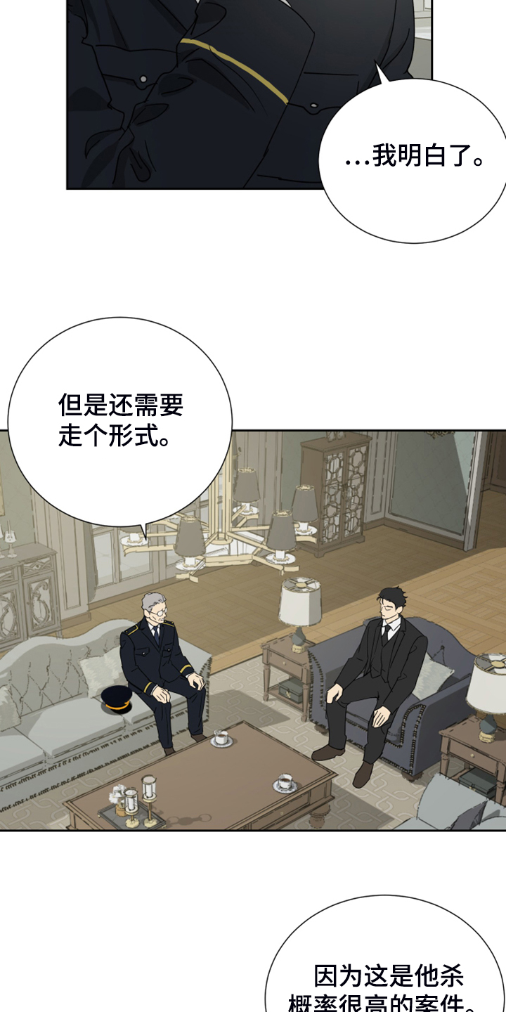 第81章：【第二季】警方调查17