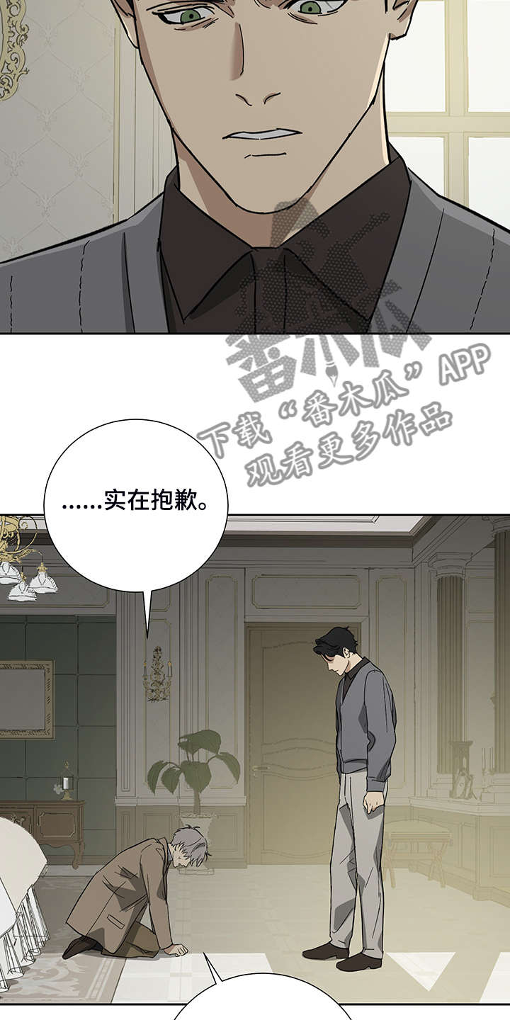 第59章：【第二季】你没资格决定6
