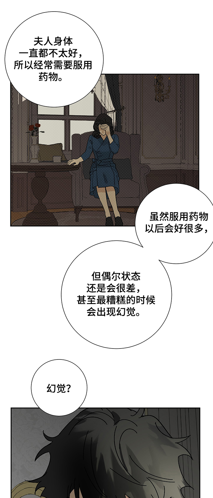 第36章：母亲的病10