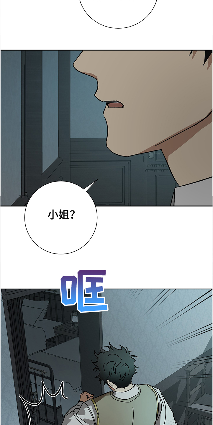 第52章：【第二季】不过是一场梦18