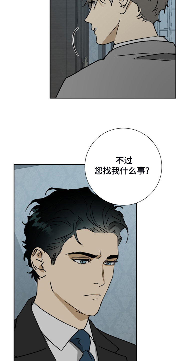 第91章：【第二季】乱嚼舌根23
