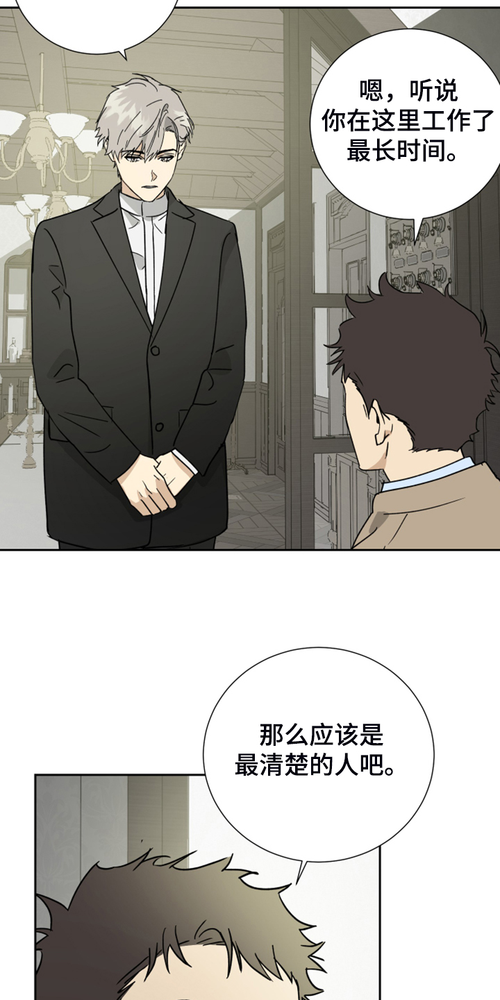 第82章：【第二季】有意思12