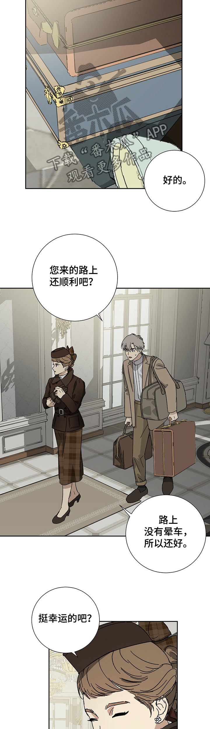 第50章：神秘的客人7