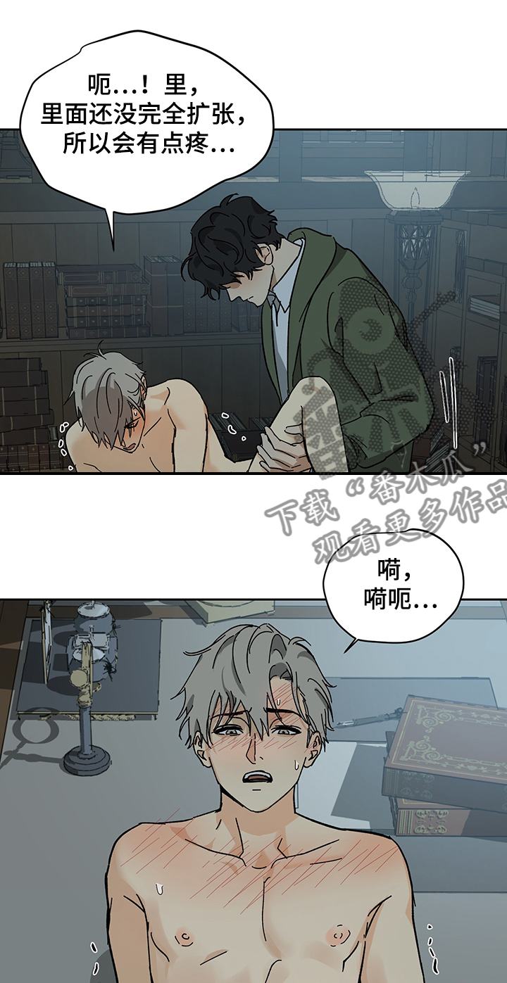 第45章：你只能跟我了8