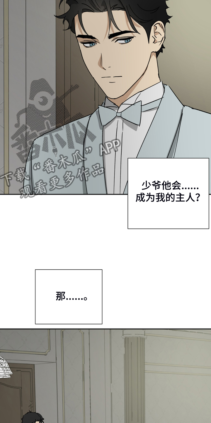 第77章：【第二季】不能醒9