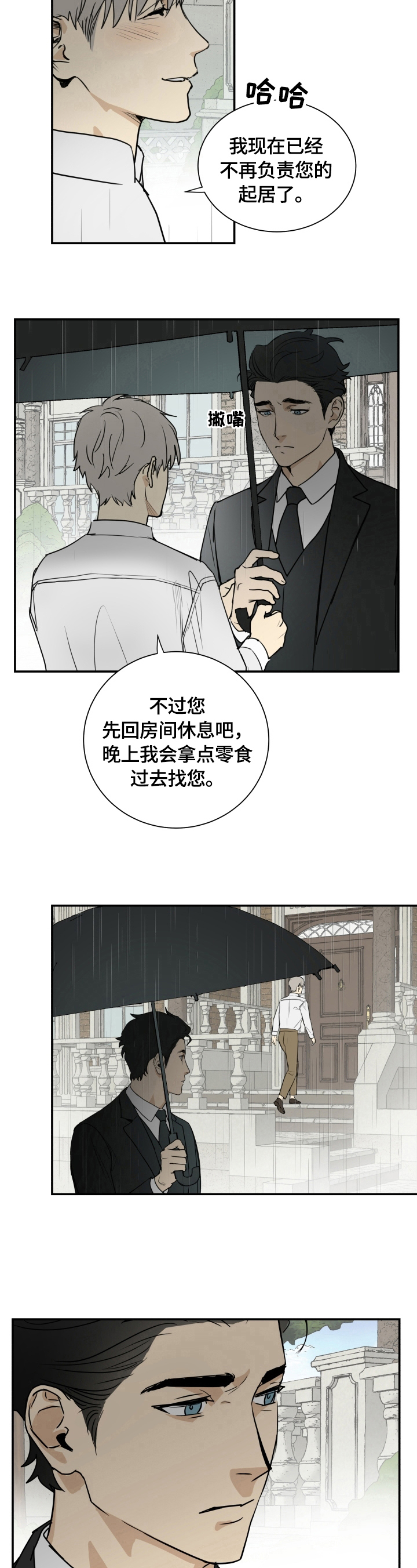 第1章：回家8