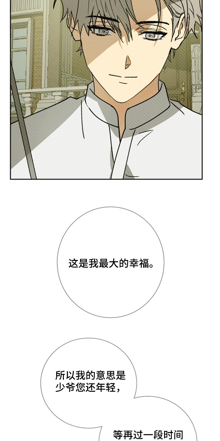 第98章：【第二季】我不会逃跑12
