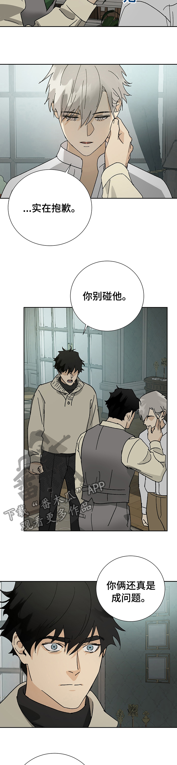 第32章：分寸9