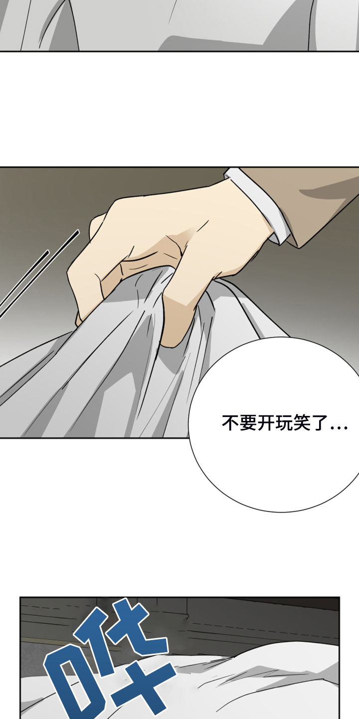 第83章：【第二季】半夜惊醒4