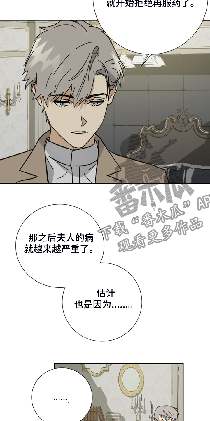 第64章：【第二季】拒绝吃药28