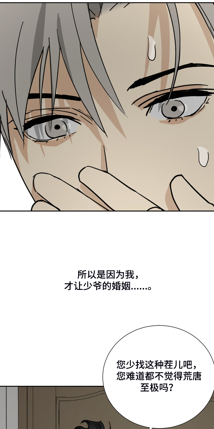 第75章：【第二季】承诺作废15