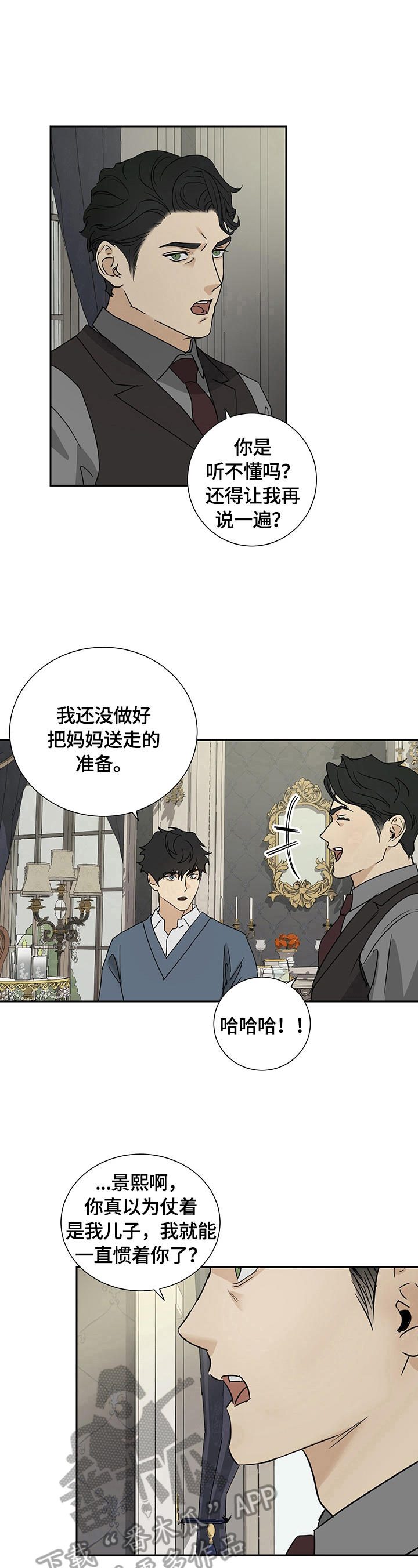 第19章：最后期限6