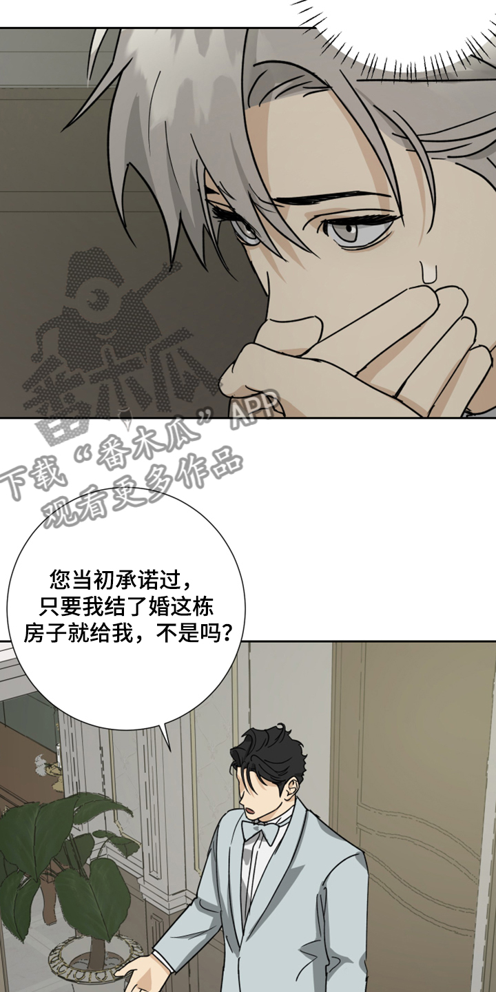 第75章：【第二季】承诺作废3