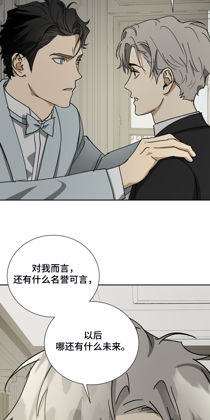 第79章：【第二季】谁来负责15