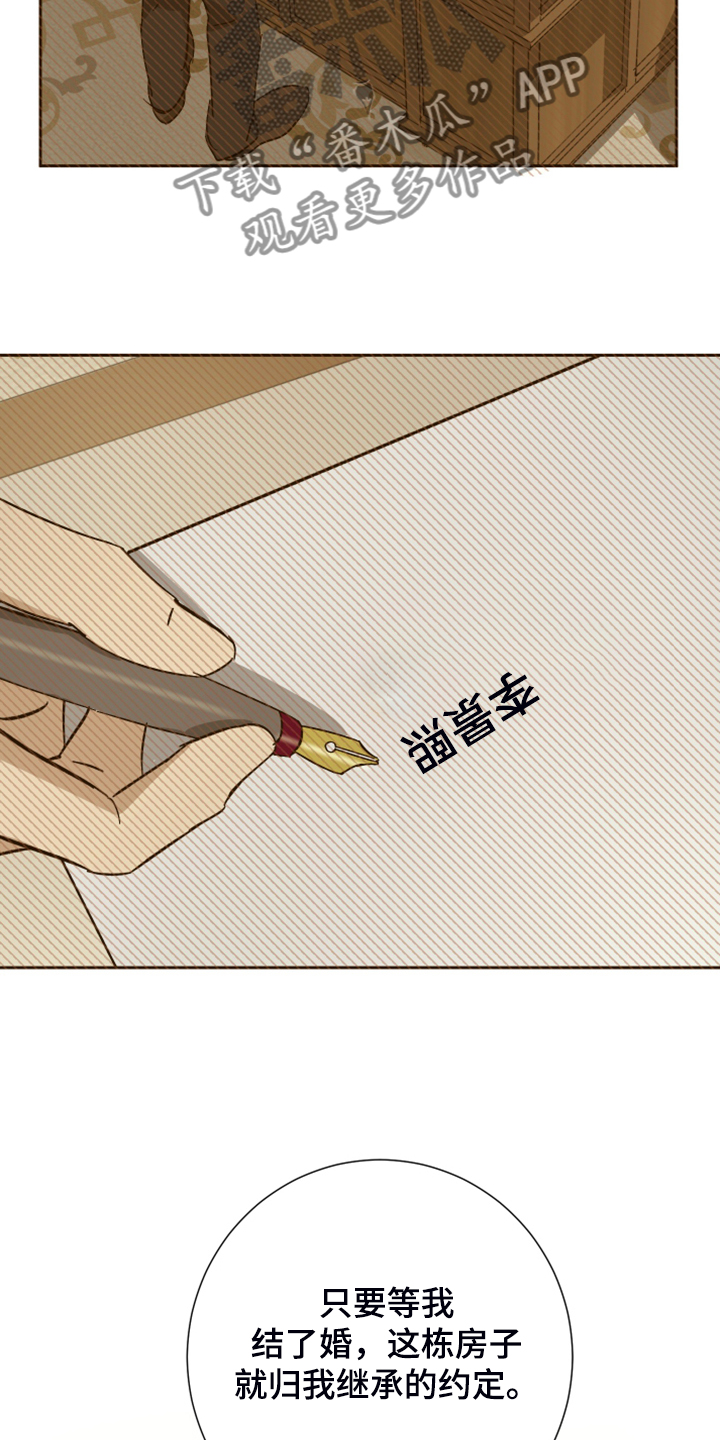 第77章：【第二季】不能醒6