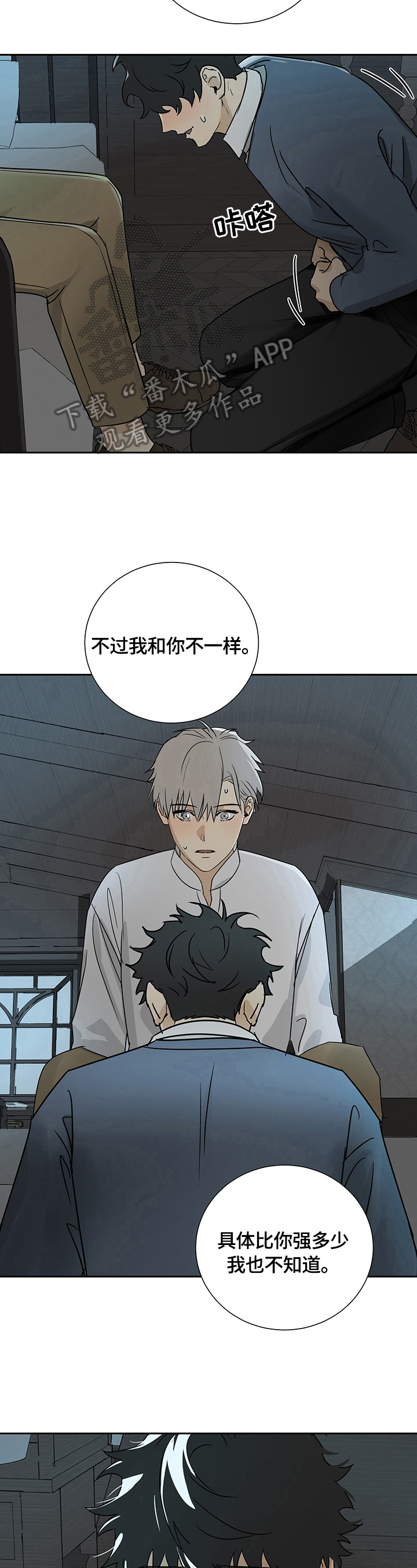 第21章：忍很久了14