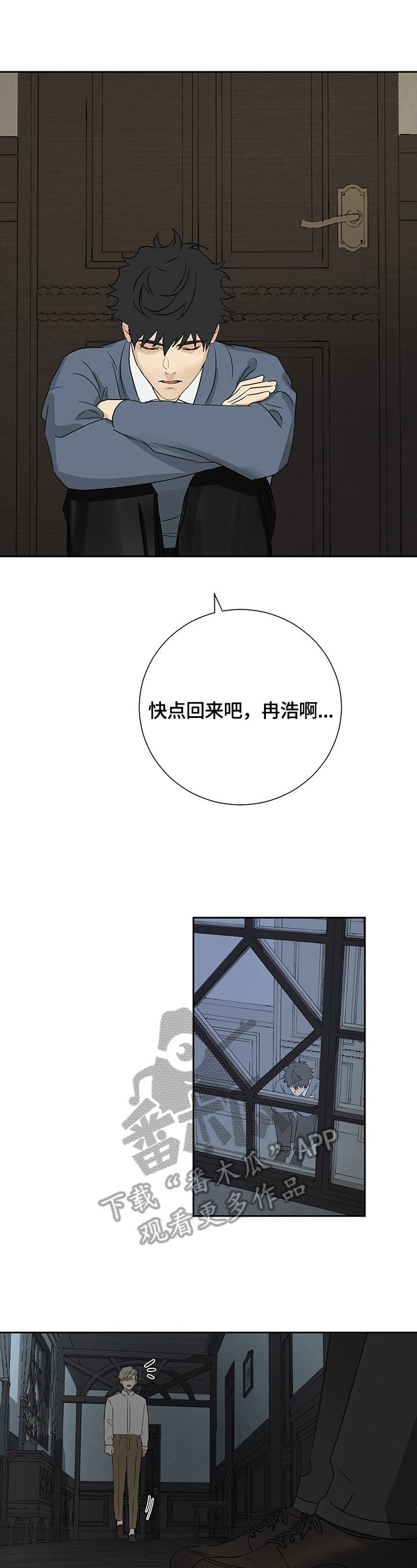 第20章：等待8