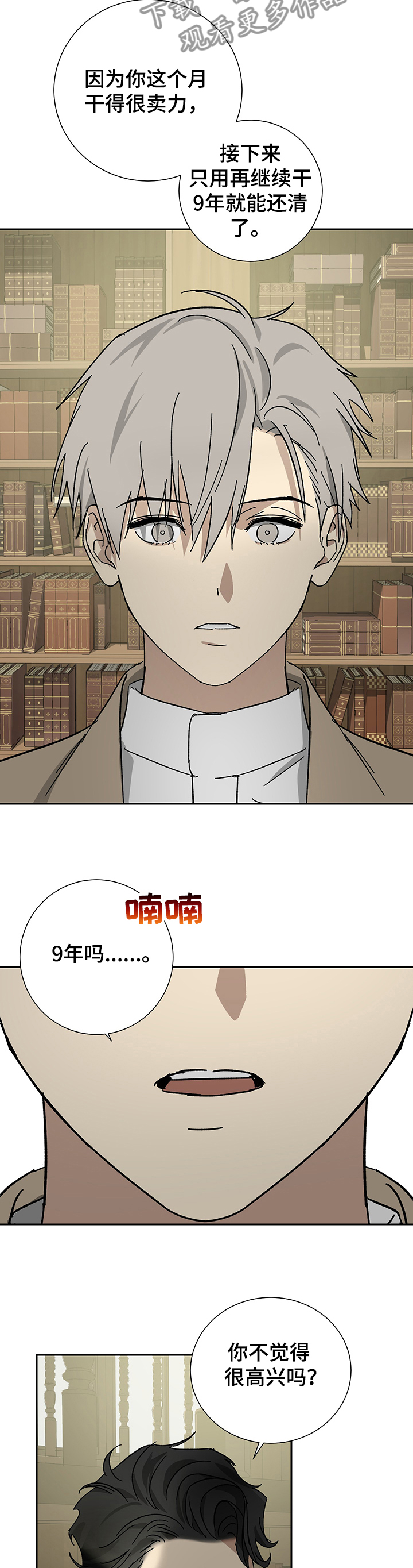 第46章：9年8