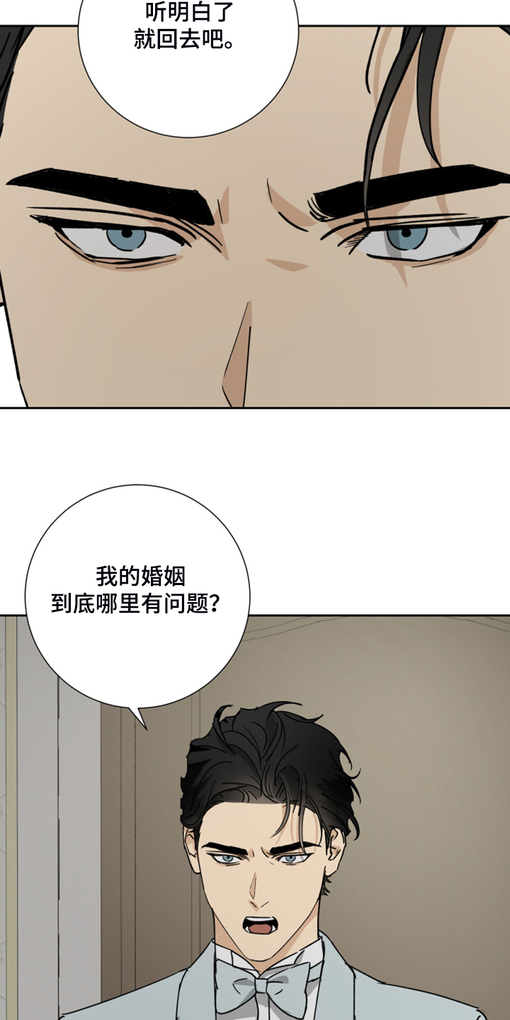 第75章：【第二季】承诺作废9