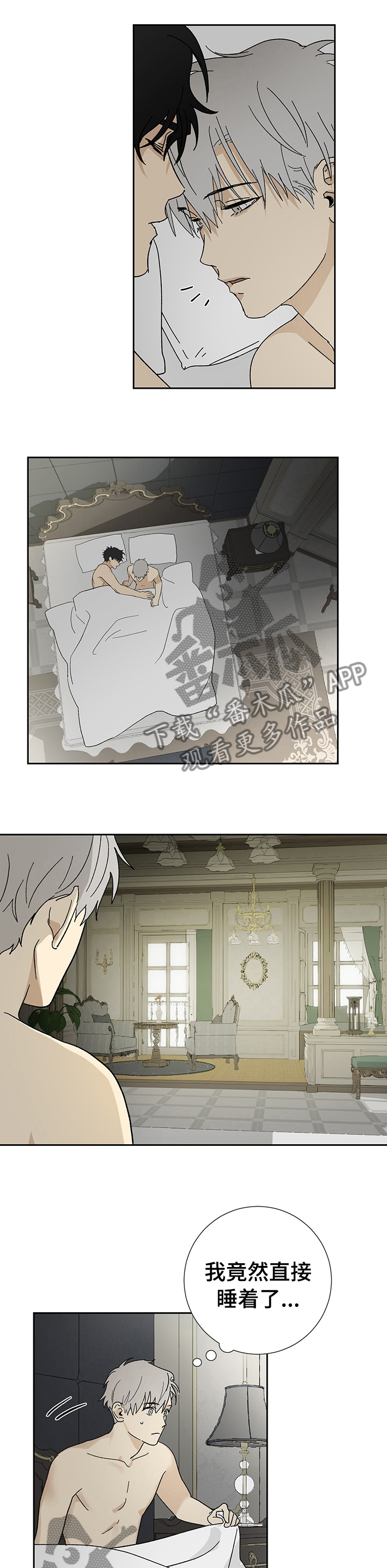 第24章：私事0