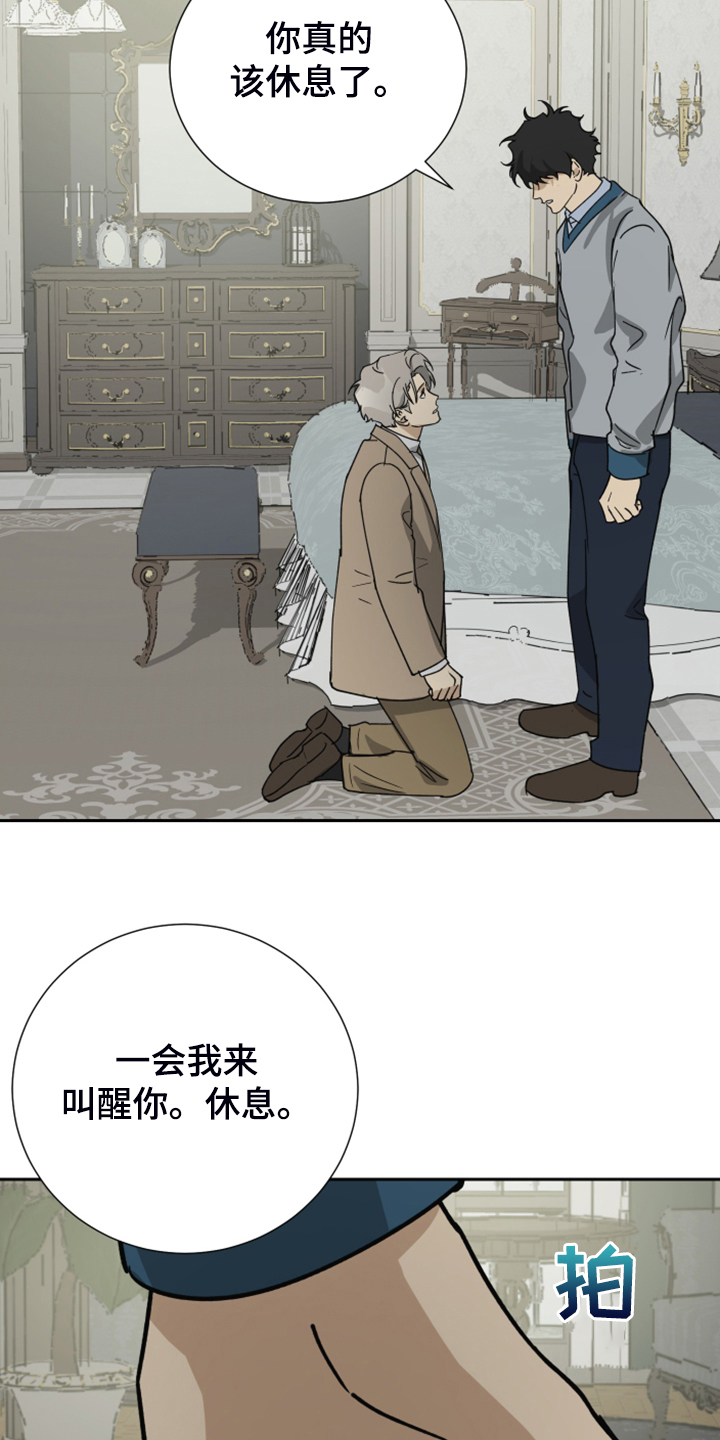 第87章：【第二季】有什么不同11