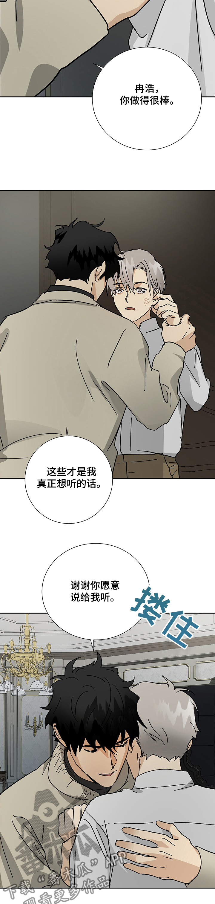 第35章：我想要的9