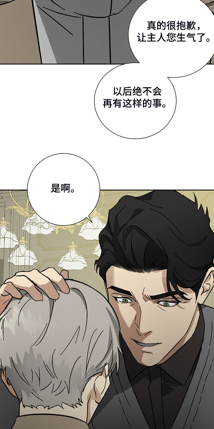 第59章：【第二季】你没资格决定12