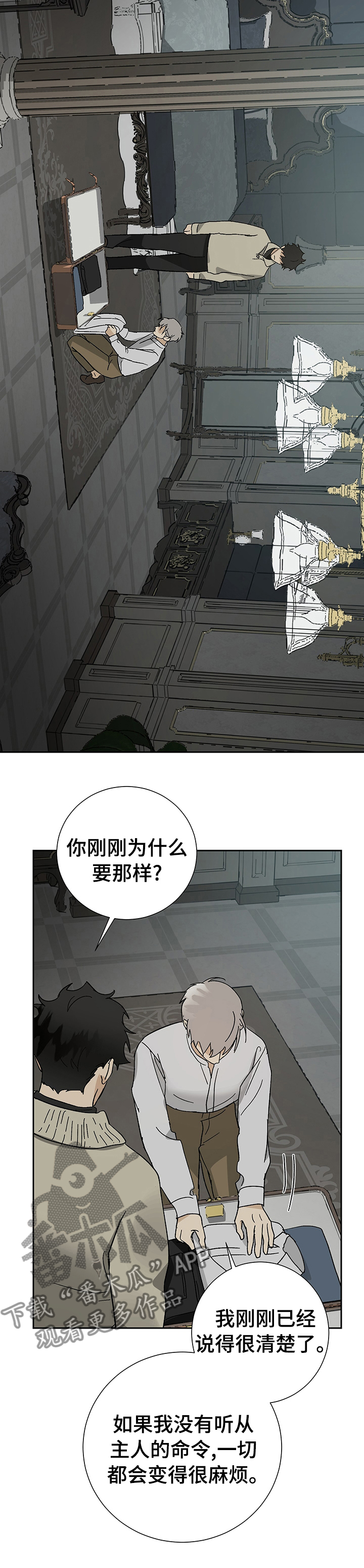 第33章：不要我了？4