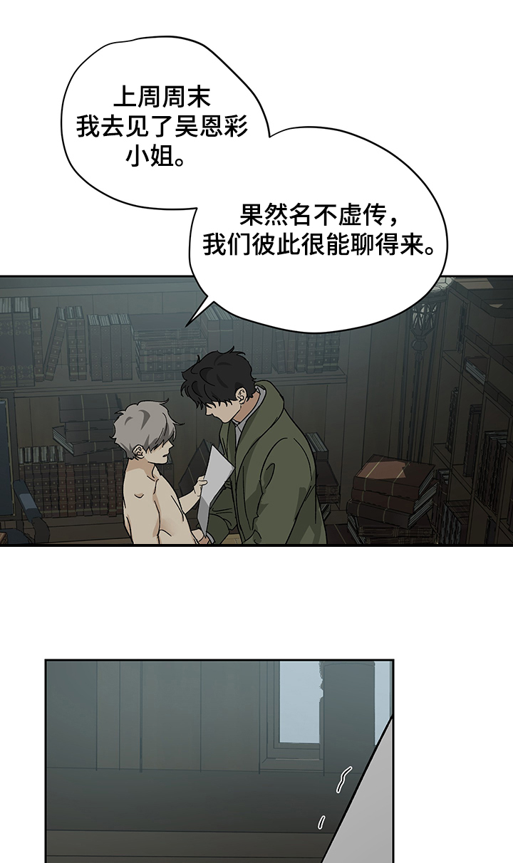 第45章：你只能跟我了15