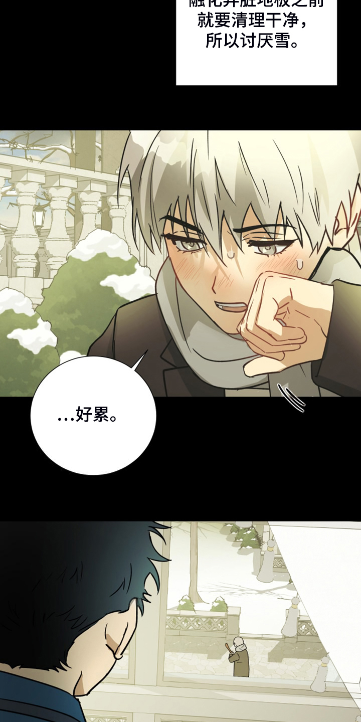 第93章：【第二季】匆忙出门9