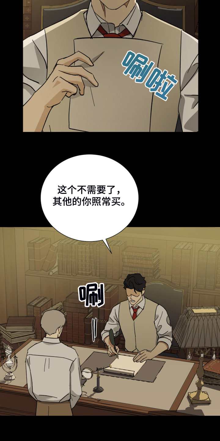 第64章：【第二季】拒绝吃药23