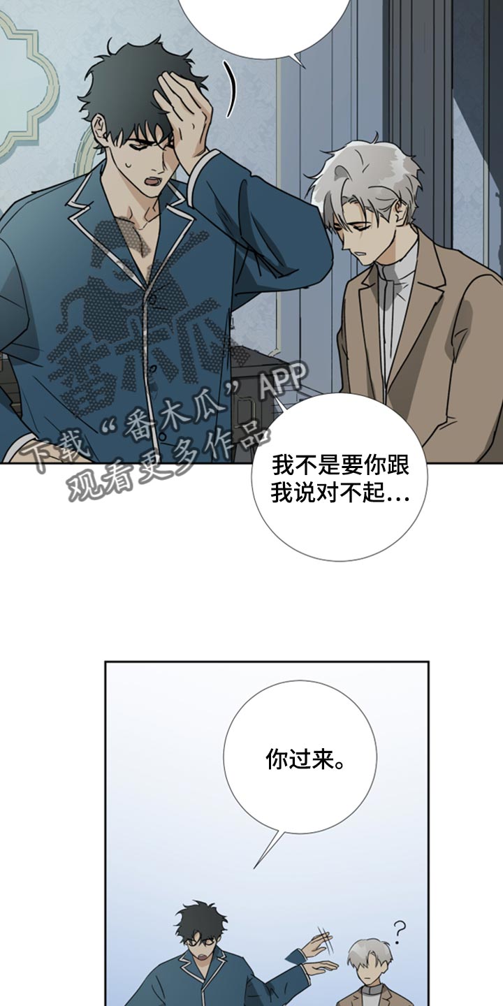 第98章：【第二季】我不会逃跑14