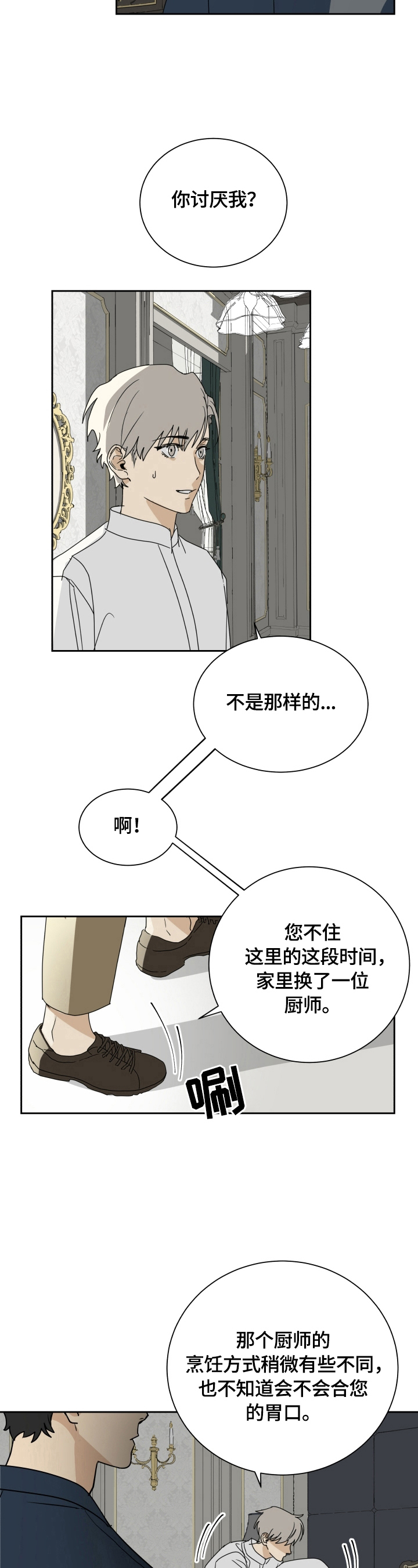 第3章：照顾6