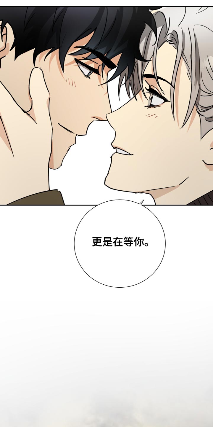 第100章：【第二季】在等你（完结）21