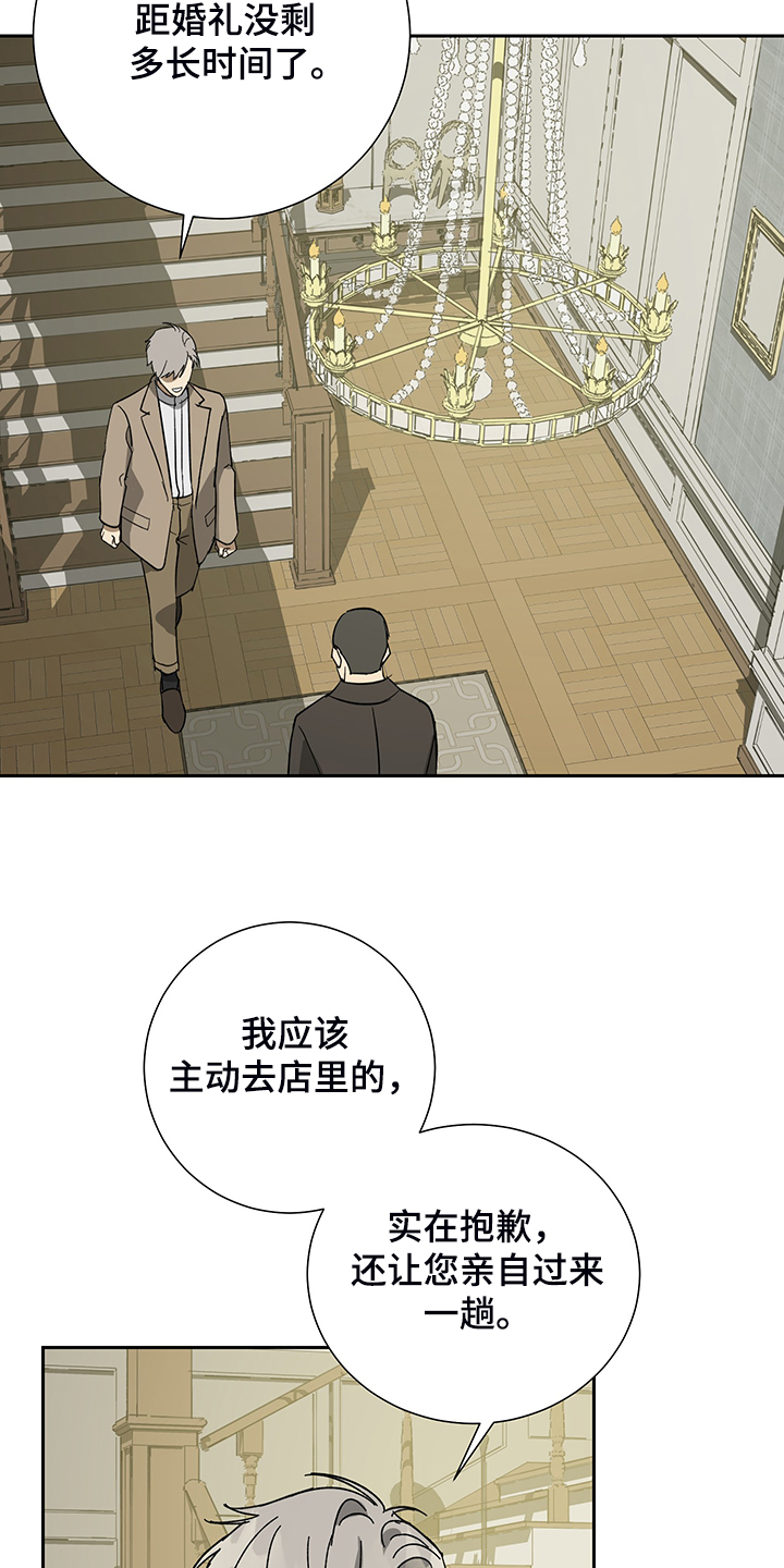 第58章：【第二季】金表到了5