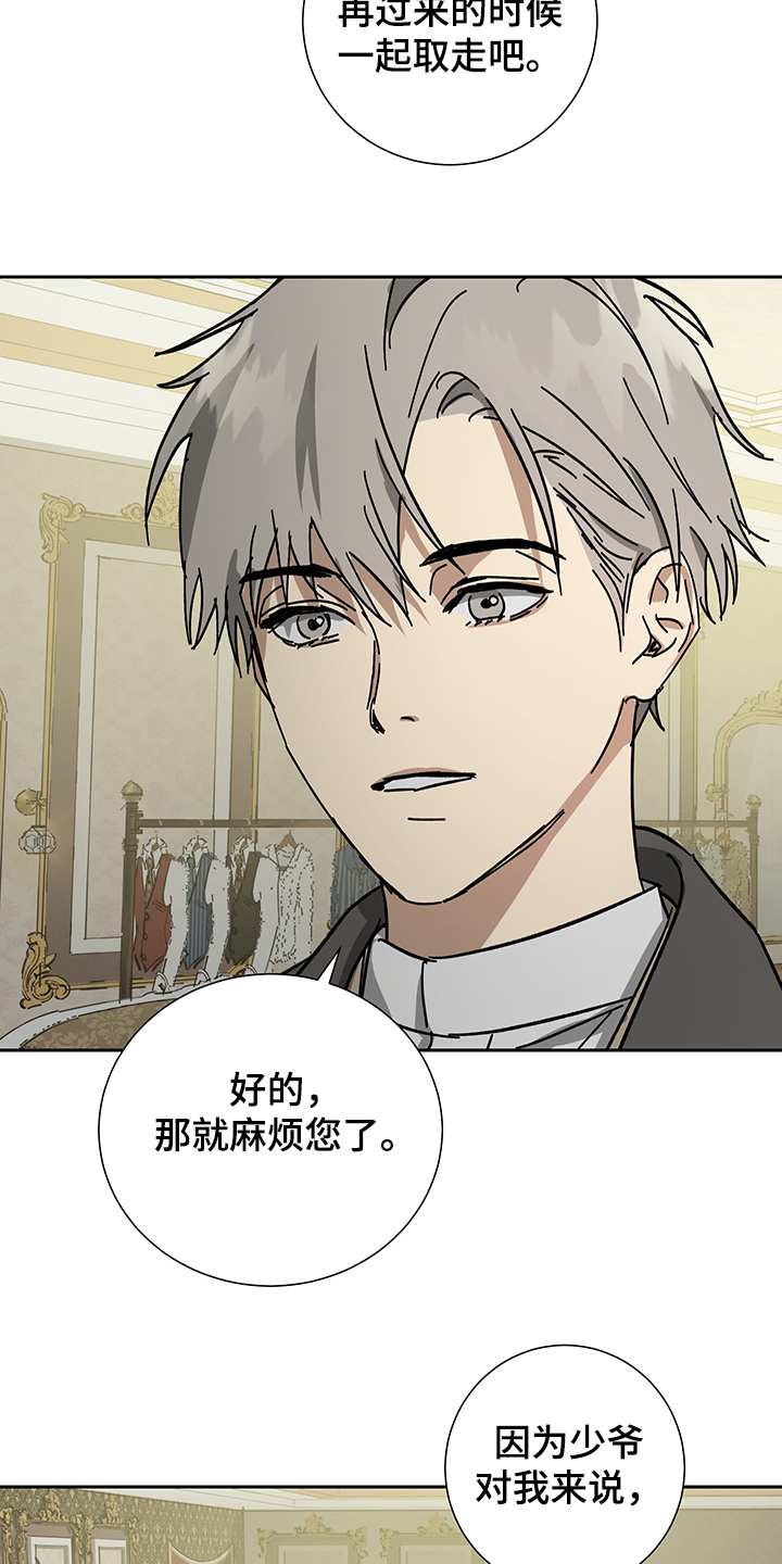 第57章：【第二季】比起我21