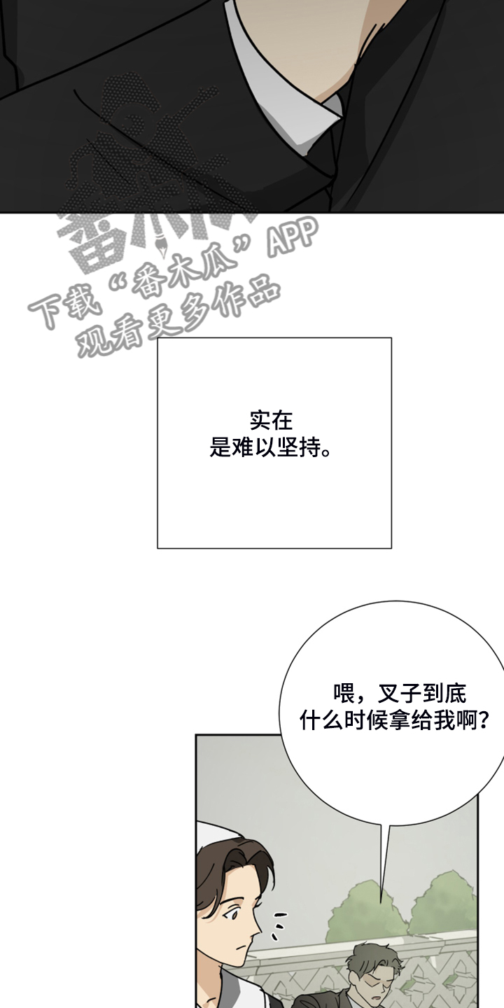 第73章：【第二季】进行的婚礼21