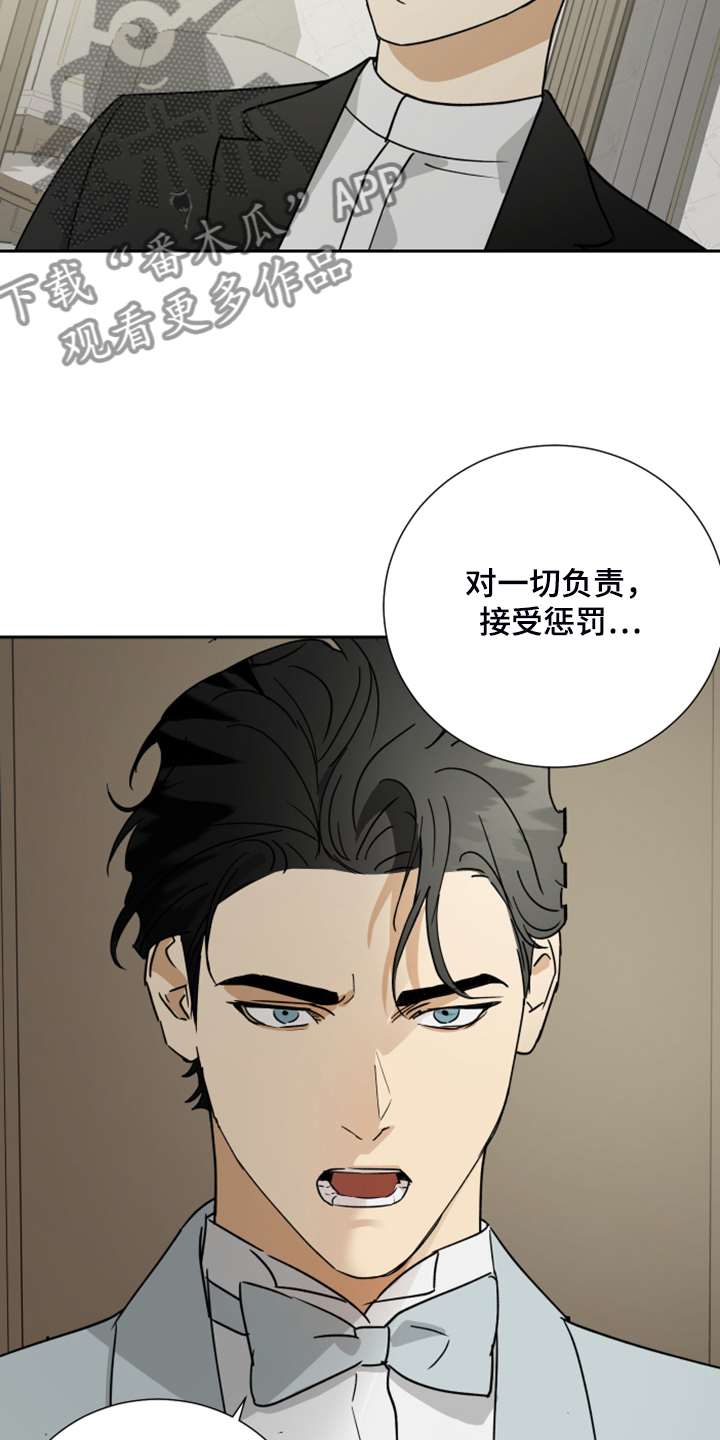 第79章：【第二季】谁来负责6